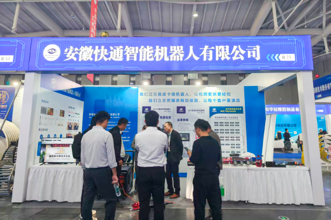 快通智能机器人惊艳亮相2025中国国际管网展，500米长距离检测机器人引行业瞩目