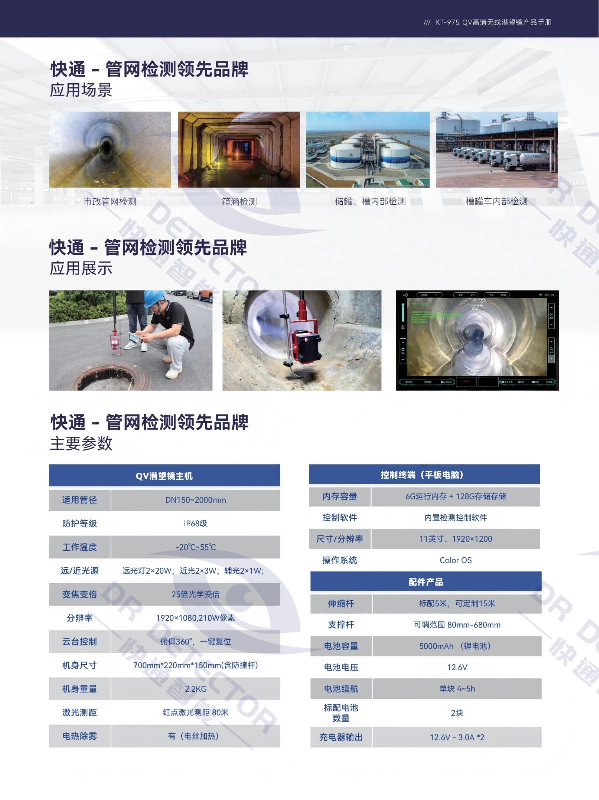 快通qv高清无线潜望镜