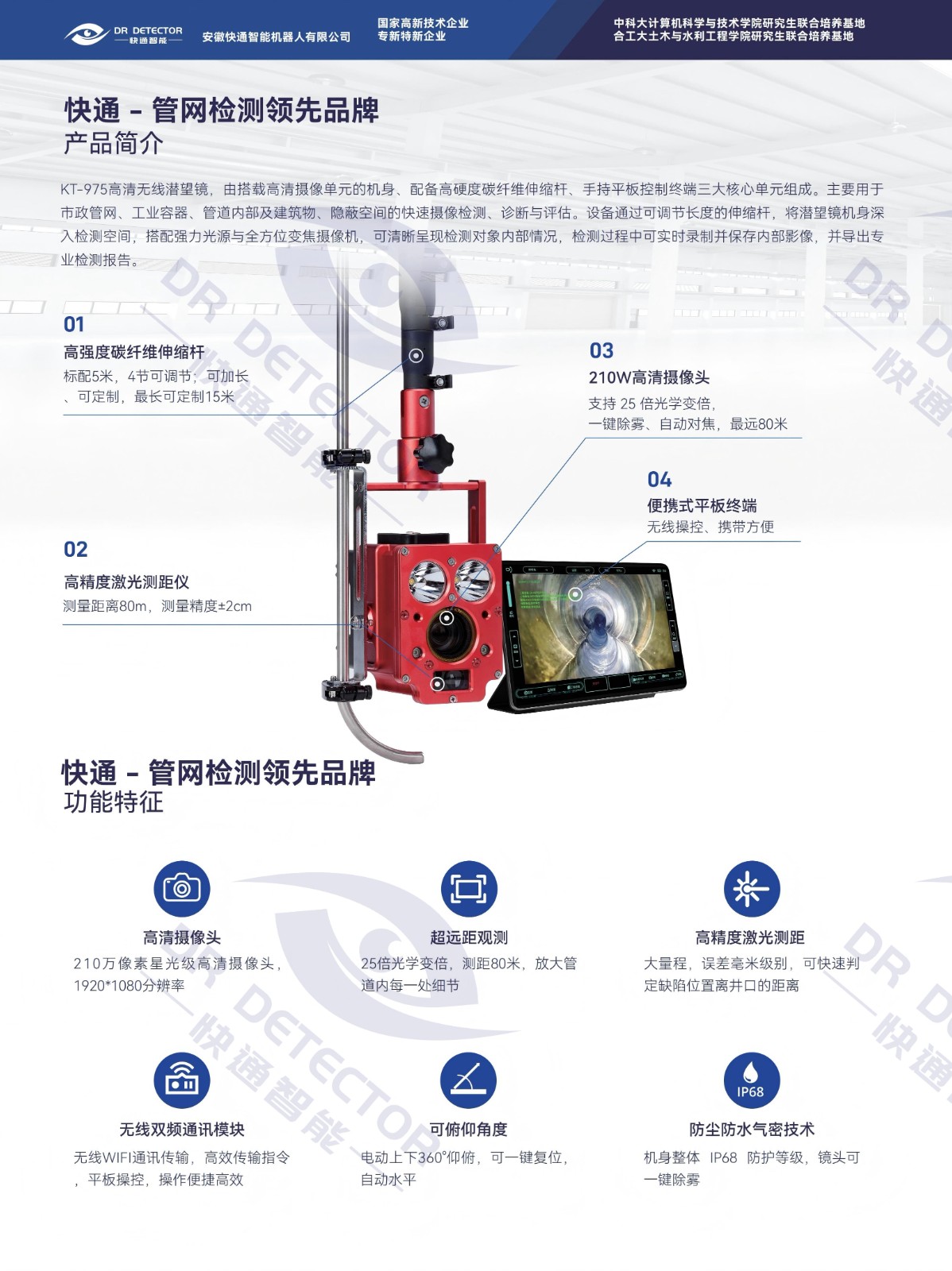 快通QV潜望镜-KT975